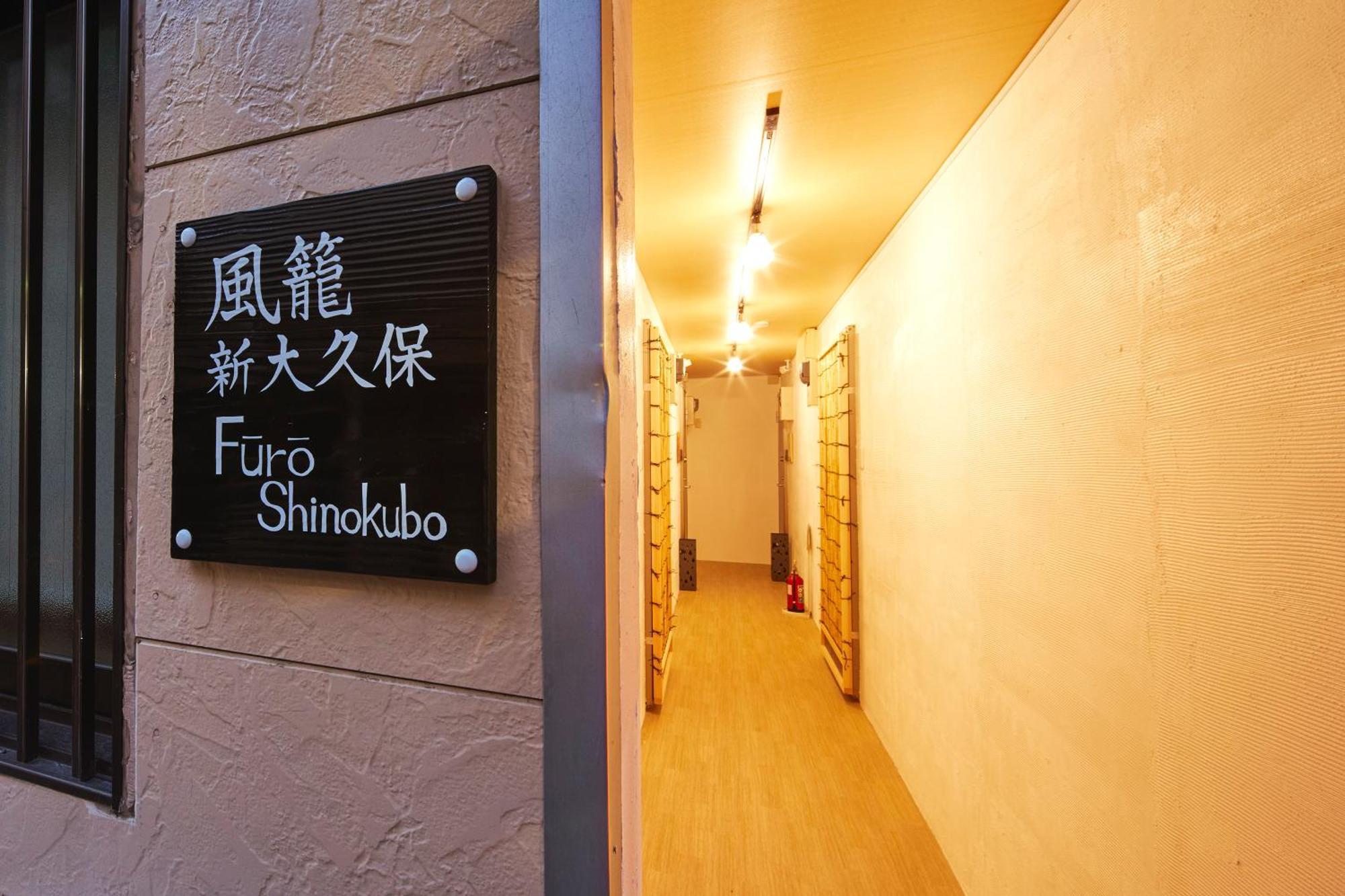 ふうろう Shinjuku Apartamento